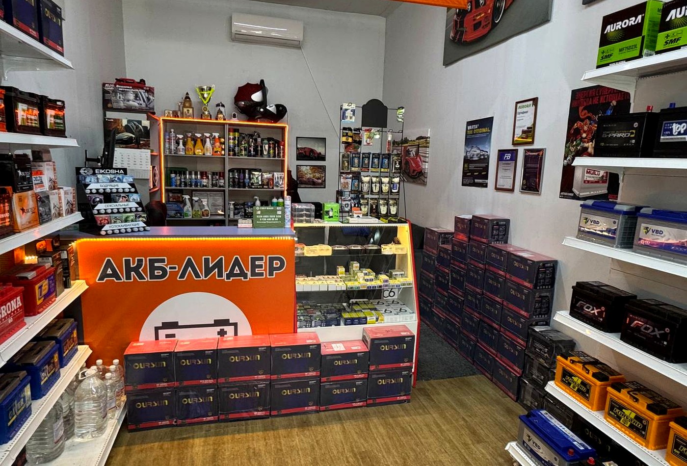 Стойка обслуживания покупателей